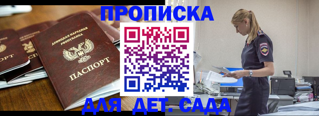 прописка для военкомата в Ноябрьске