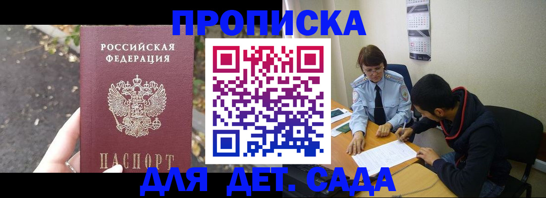 временная регистрация законно в Ноябрьске