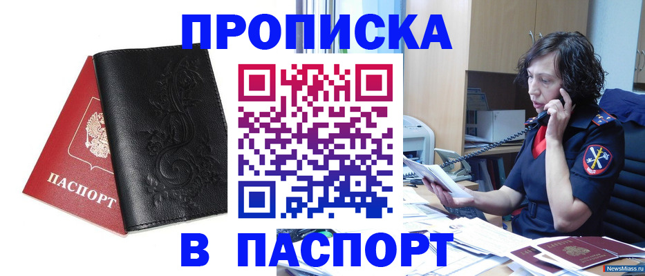 временная регистрация госуслуги в Ноябрьске