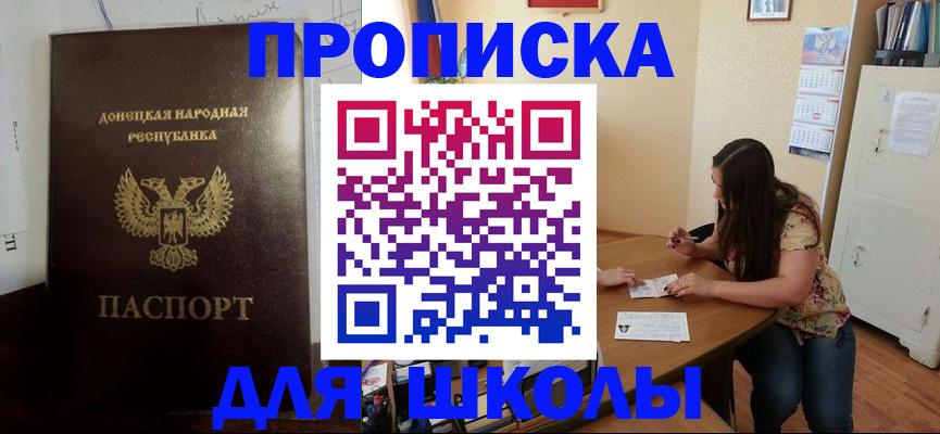 прописка в квартире в Ноябрьске