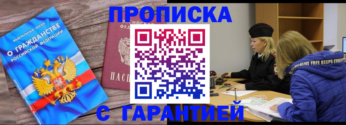 временная регистрация гарантия в Ноябрьске