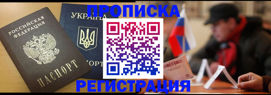 временная регистрация надежно в Ноябрьске